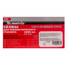 Скобы для пневматического степлера 6 мм 5000 шт Matrix 20GA 57652